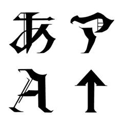 Line絵文字 ブラックレター風デコ文字 265種類 1円 Line絵文字 ブラックレター風デコ文字 265種類 1円