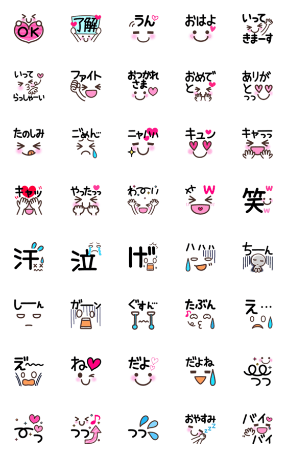 [LINE絵文字]面白い～かわいい♥絵文字＆顔文字♥文字付の画像一覧