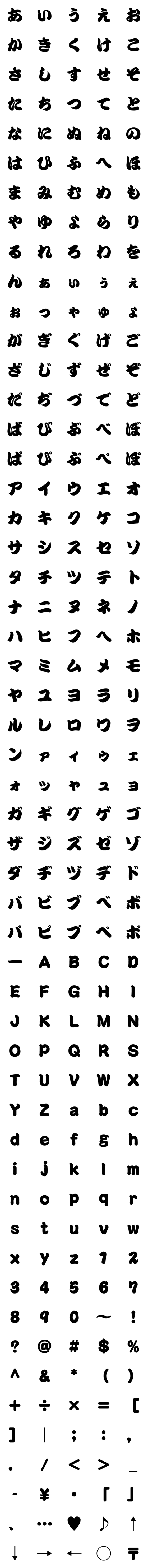 [LINE絵文字]【筆文字 #003】書体絵文字の画像一覧