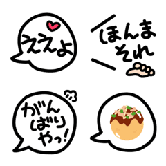 [LINE絵文字] 使いやすい関西弁のふきだし絵文字の画像