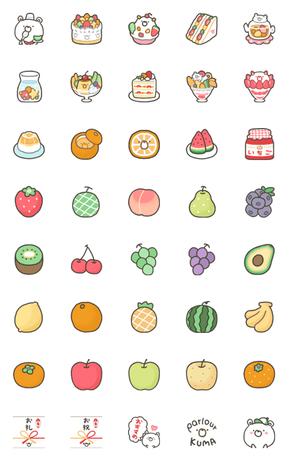 [LINE絵文字]大好き！くまのフルーツパーラーです絵文字の画像一覧