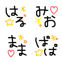 [LINE絵文字] 名前1の画像