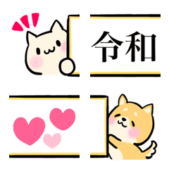 [LINE絵文字] 発表！絵文字♡新元号入りの画像