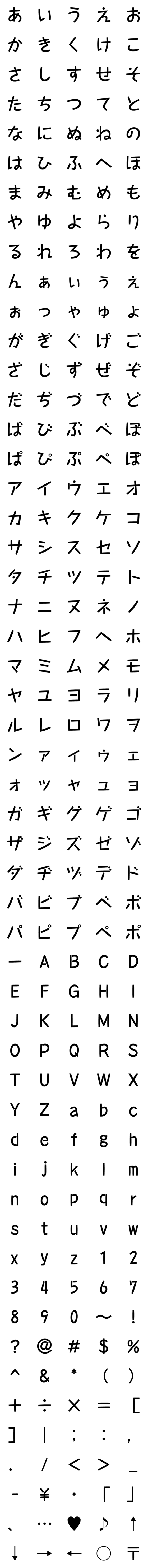 [LINE絵文字]【POP書体 #001】書体絵文字の画像一覧