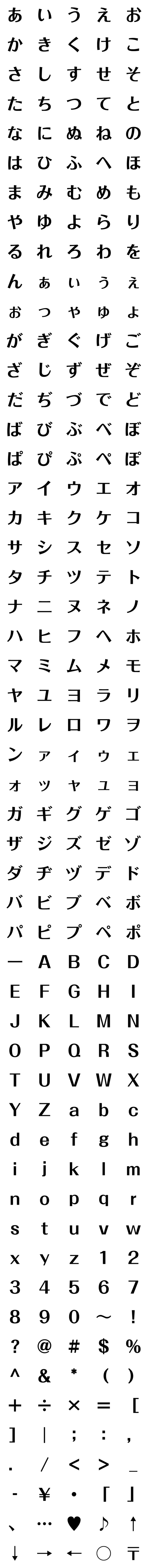 [LINE絵文字]【ゴシック体 #002】書体絵文字の画像一覧