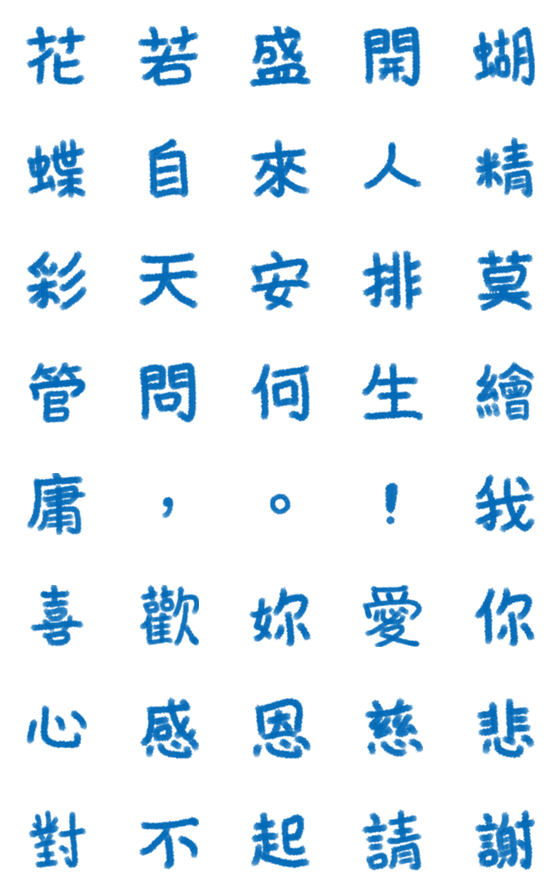 [LINE絵文字]Chinese Poemの画像一覧