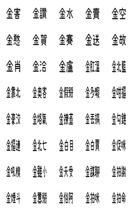 [LINE絵文字]Super easy to use Taiwanese gold seriesの画像一覧