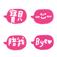 [LINE絵文字] Talk to you 3の画像