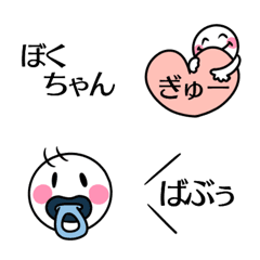 [LINE絵文字] 赤ちゃん言葉の吹き出し絵文字の画像