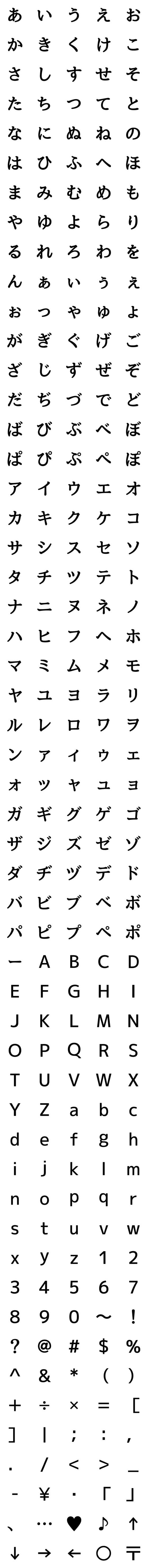 [LINE絵文字]【丸明朝 #001】書体絵文字の画像一覧