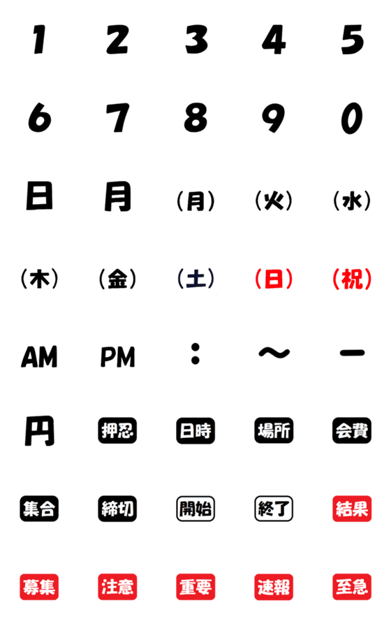 [LINE絵文字]空手 絵文字の画像一覧