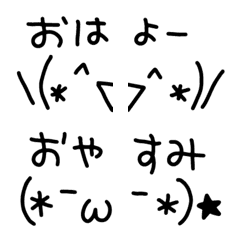 [LINE絵文字] 顔文字ブラック 2個セットの画像