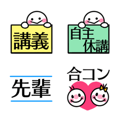 [LINE絵文字] 大学生専用の用語絵文字の画像