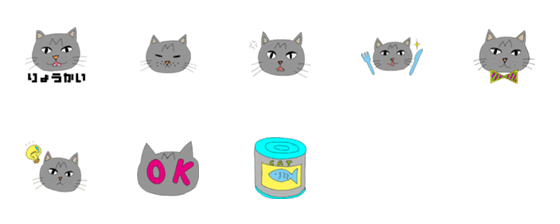 [LINE絵文字]猫のたーさん絵文字の画像一覧