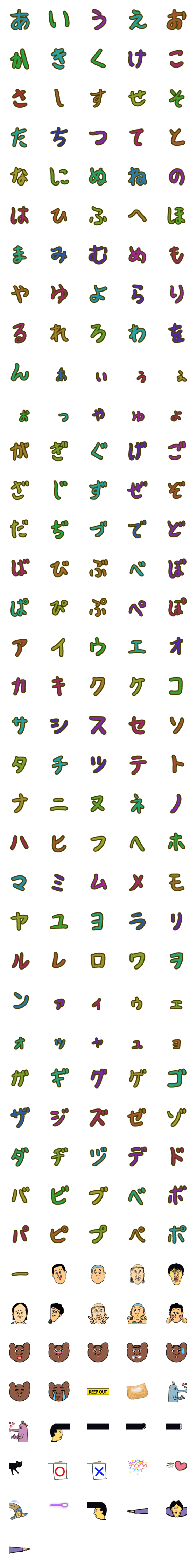 [LINE絵文字]エモい糸会文字の画像一覧