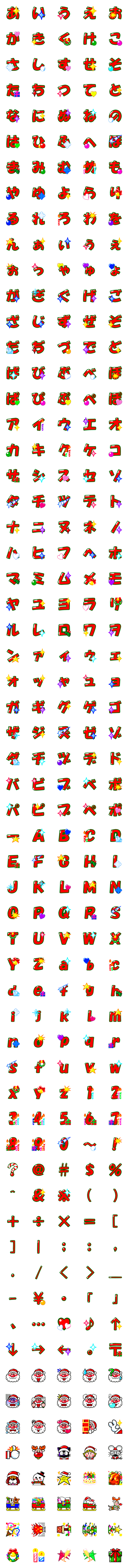 [LINE絵文字]クリスマス☆デコ＆絵文字の画像一覧