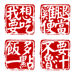 [LINE絵文字] What to eat for lunch (dinner) sealの画像