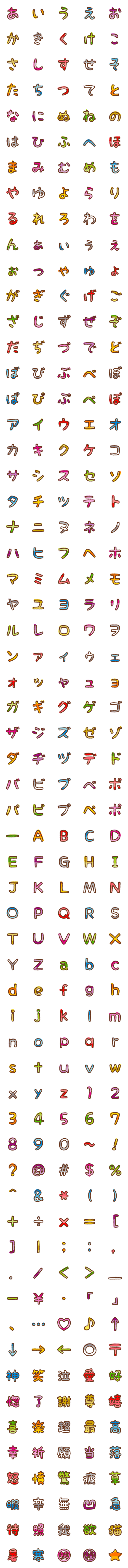 [LINE絵文字]KFひま字デコ文字の画像一覧