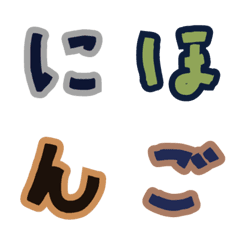 [LINE絵文字] ほのフォントの画像