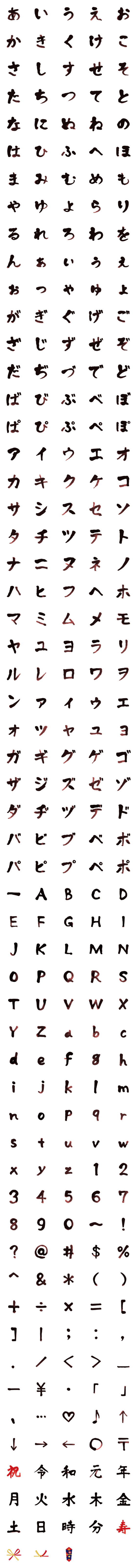 Line絵文字 筆文字 令和元年 2種類 1円