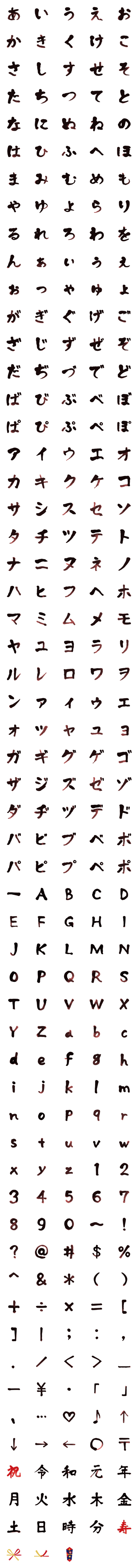 [LINE絵文字]筆文字 令和元年の画像一覧