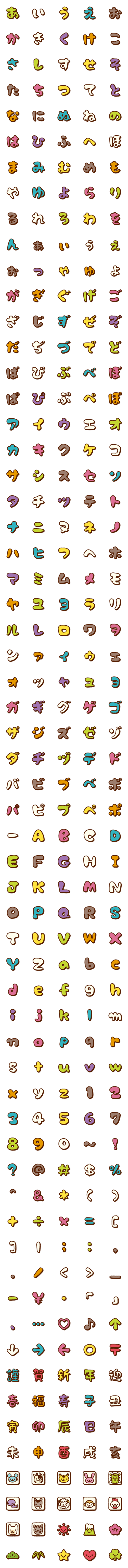 [LINE絵文字]KFひま字ふでデコ文字の画像一覧