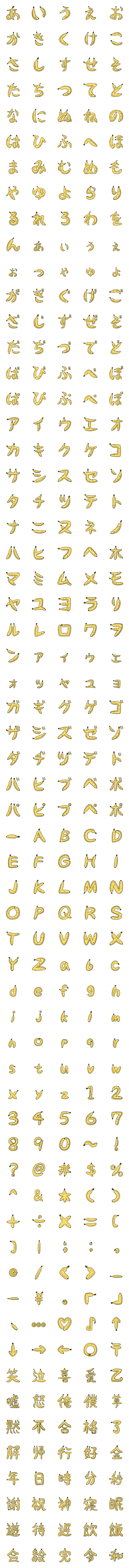 [LINE絵文字]バナモジの画像一覧