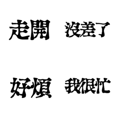 [LINE絵文字] Disgusting practical textの画像