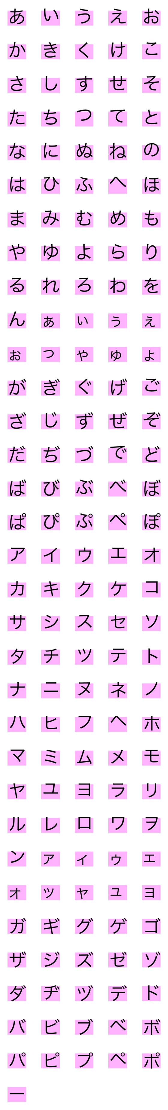 [LINE絵文字]ここ重要！ マーカー文字の画像一覧