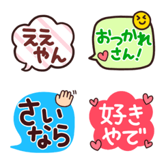 [LINE絵文字] かわいい！関西弁の吹き出し絵文字♪の画像