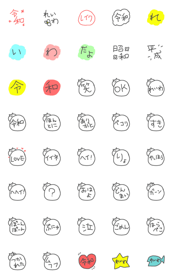 [LINE絵文字]令和パンダ絵文字！の画像一覧