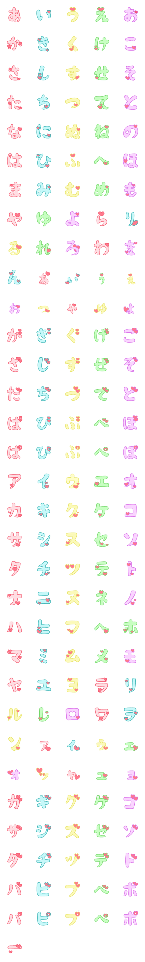 [LINE絵文字]ハートいっぱいデコ文字(かなカナ)の画像一覧