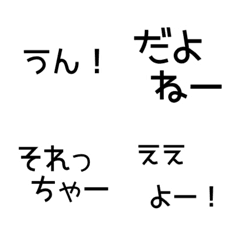 [LINE絵文字] 主婦のよく使う返事2の画像