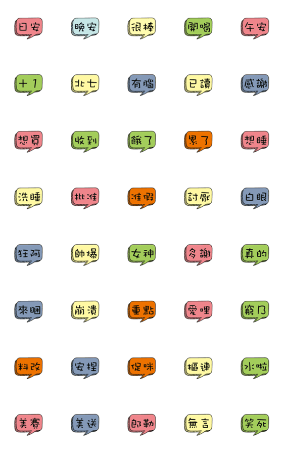 [LINE絵文字]Super practical DER two wordsの画像一覧