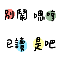 [LINE絵文字] Handwriting colorful circle words 2の画像
