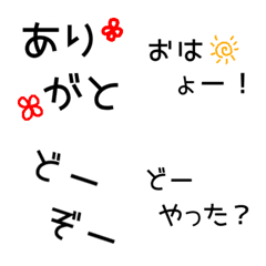 [LINE絵文字] よく使う返事の画像