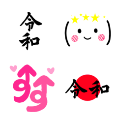 [LINE絵文字] 令和♪♪派手かわいい顔文字mix♪の画像