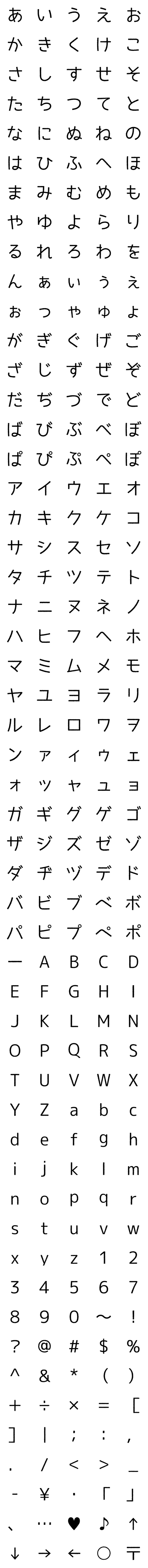 [LINE絵文字]【手書き風ゴシック体 #001】書体絵文字の画像一覧