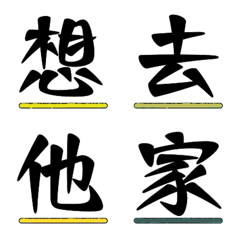 [LINE絵文字] chinese wordsの画像