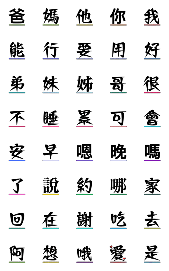 [LINE絵文字]chinese wordsの画像一覧