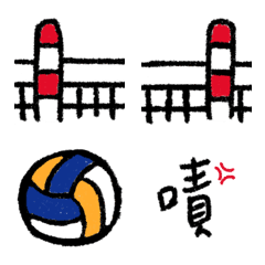 [LINE絵文字] volleyballの画像