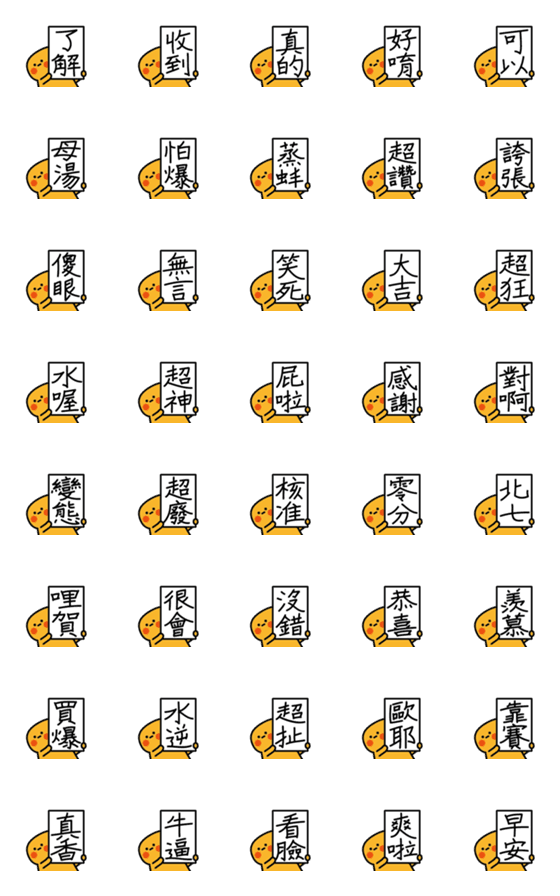 [LINE絵文字]Emoji_Card_Man！の画像一覧