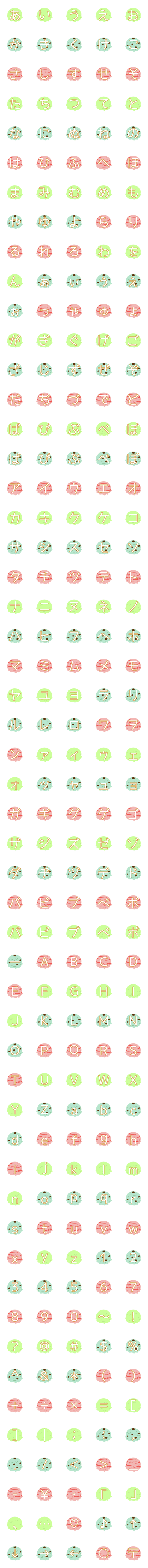 [LINE絵文字]アイスのデコ文字の画像一覧