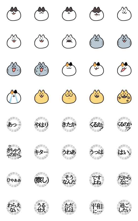 [LINE絵文字]さとるねこ。絵文字の画像一覧