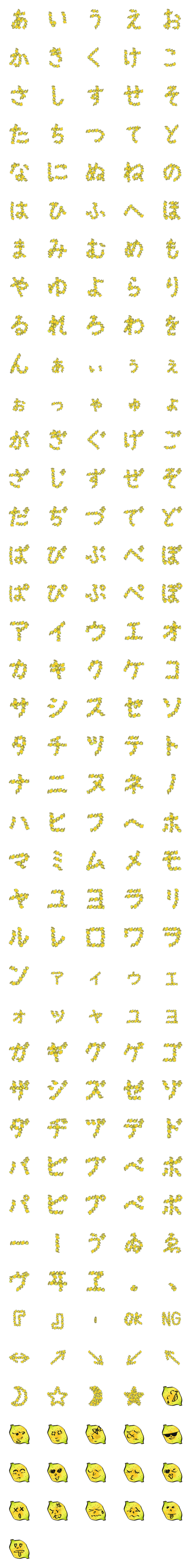 Line絵文字 レモン De 絵文字 1種類 1円