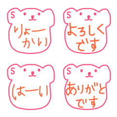 [LINE絵文字] くまS 絵文字の画像