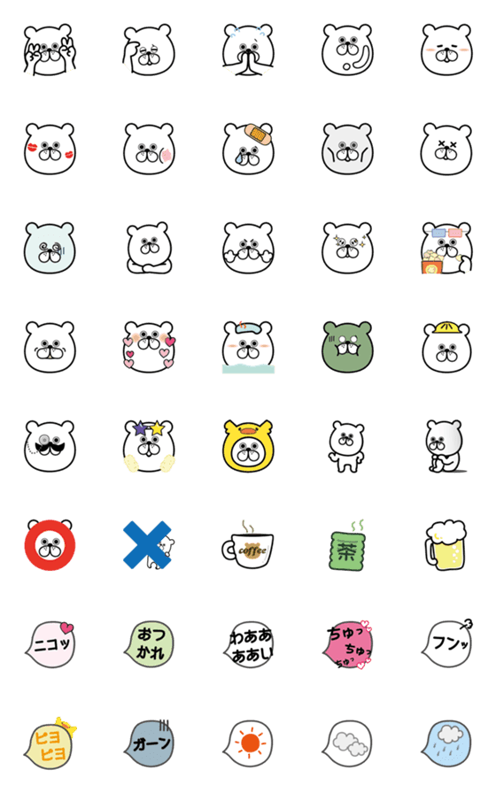 [LINE絵文字]3＊くまのポンちゃん絵文字の画像一覧