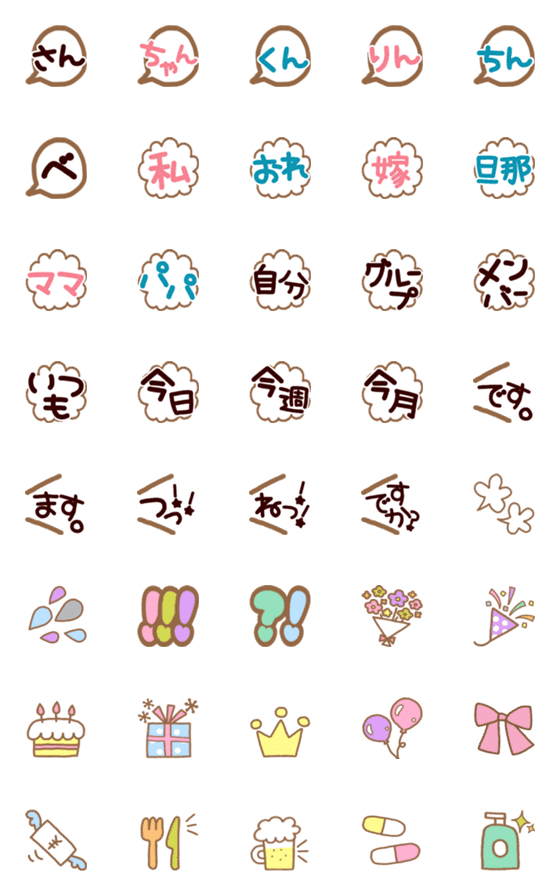 [LINE絵文字]⭐MAgicalなEmoji⭐ver.3の画像一覧