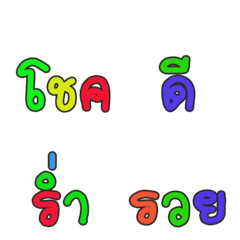 [LINE絵文字] Emoji Khum pood wan Huay aokの画像