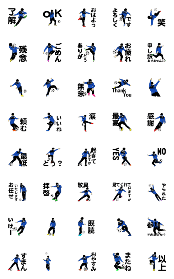[LINE絵文字]サッカー絵文字 Vol.3の画像一覧
